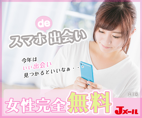 ミントC!Jメール