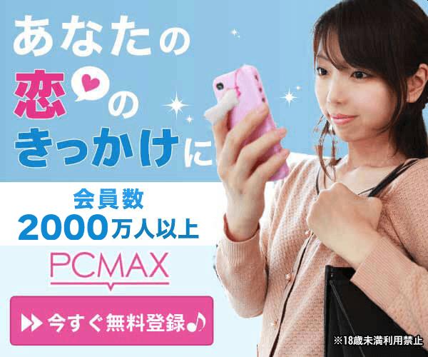 PCMAX